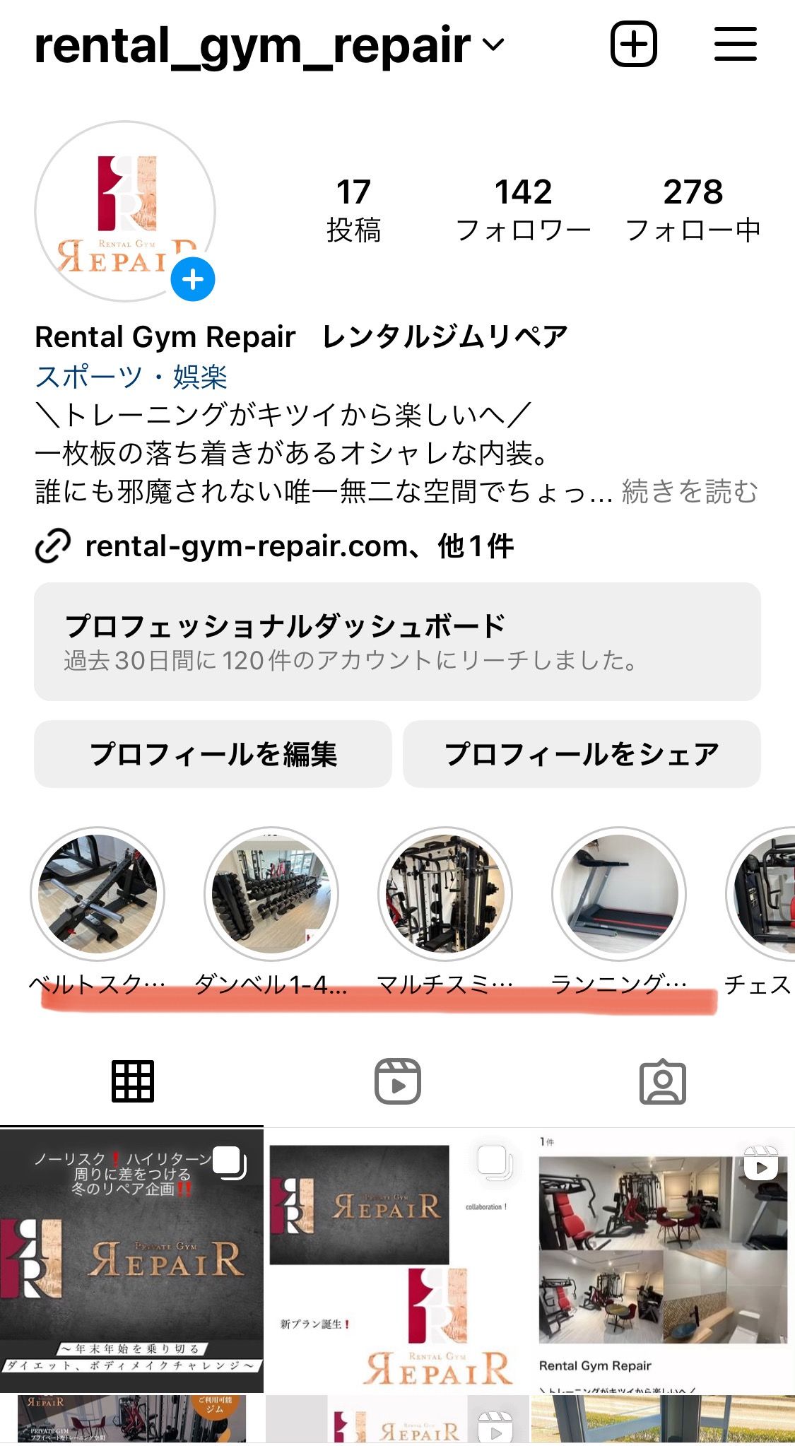 年末休みは24時間ジム