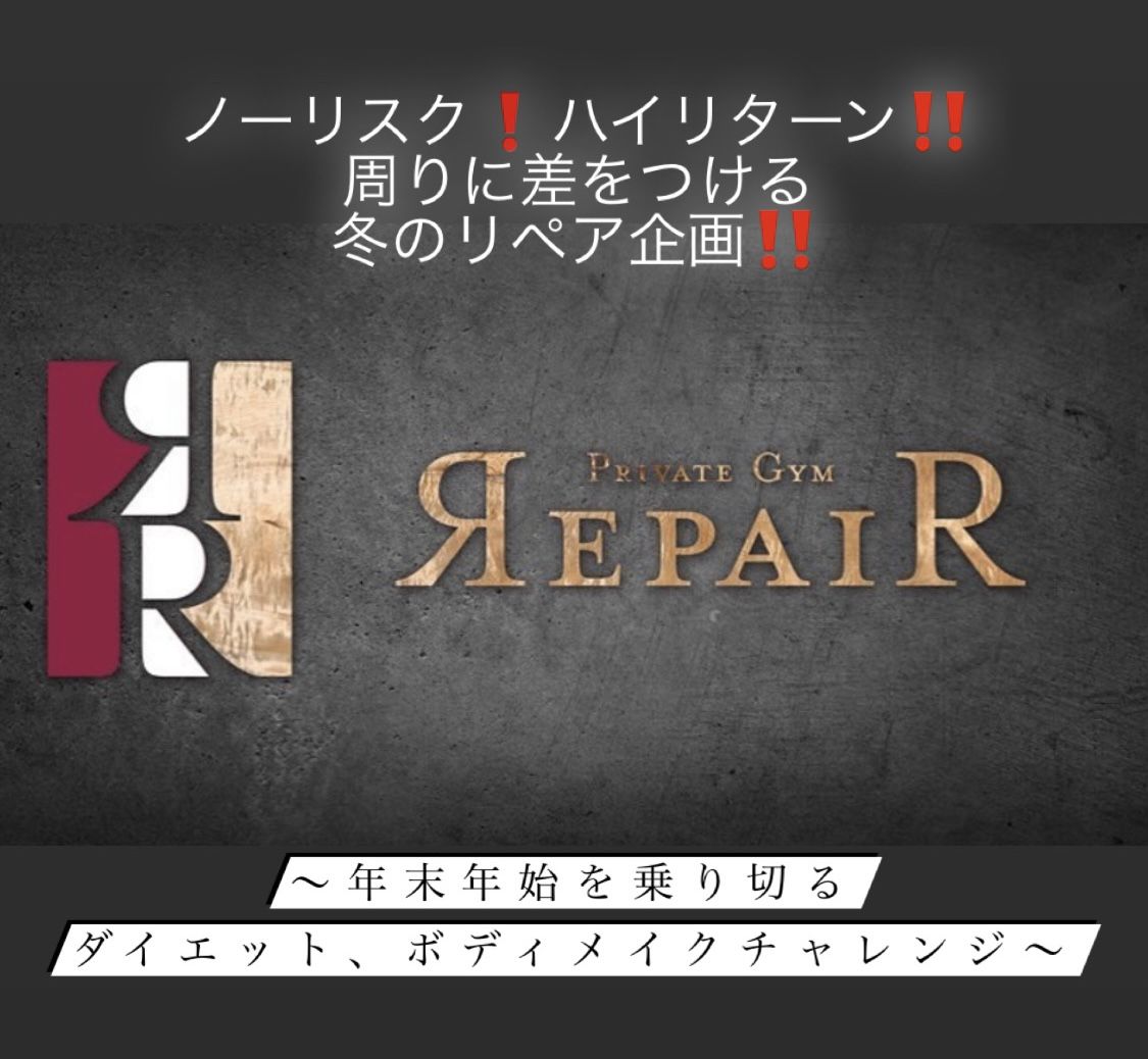 トレーニングと食事