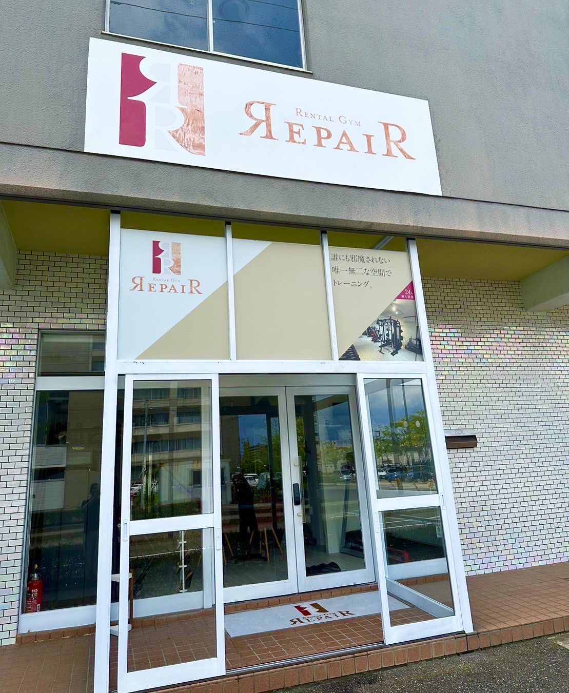 パーソナルと24時間ジム