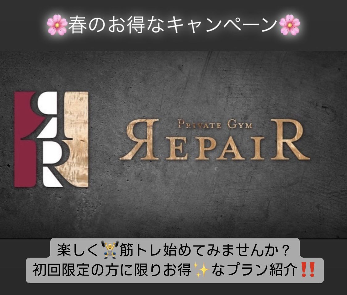 パーソナルと24時間ジム