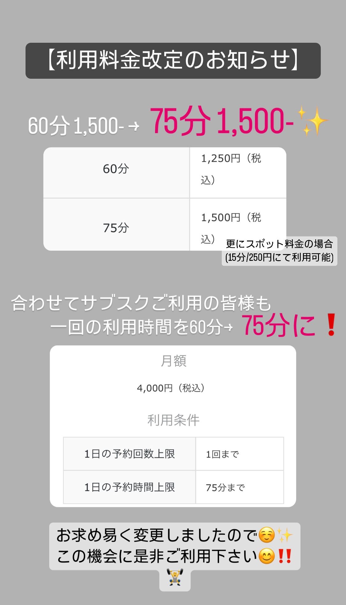 パーソナルと24時間ジム